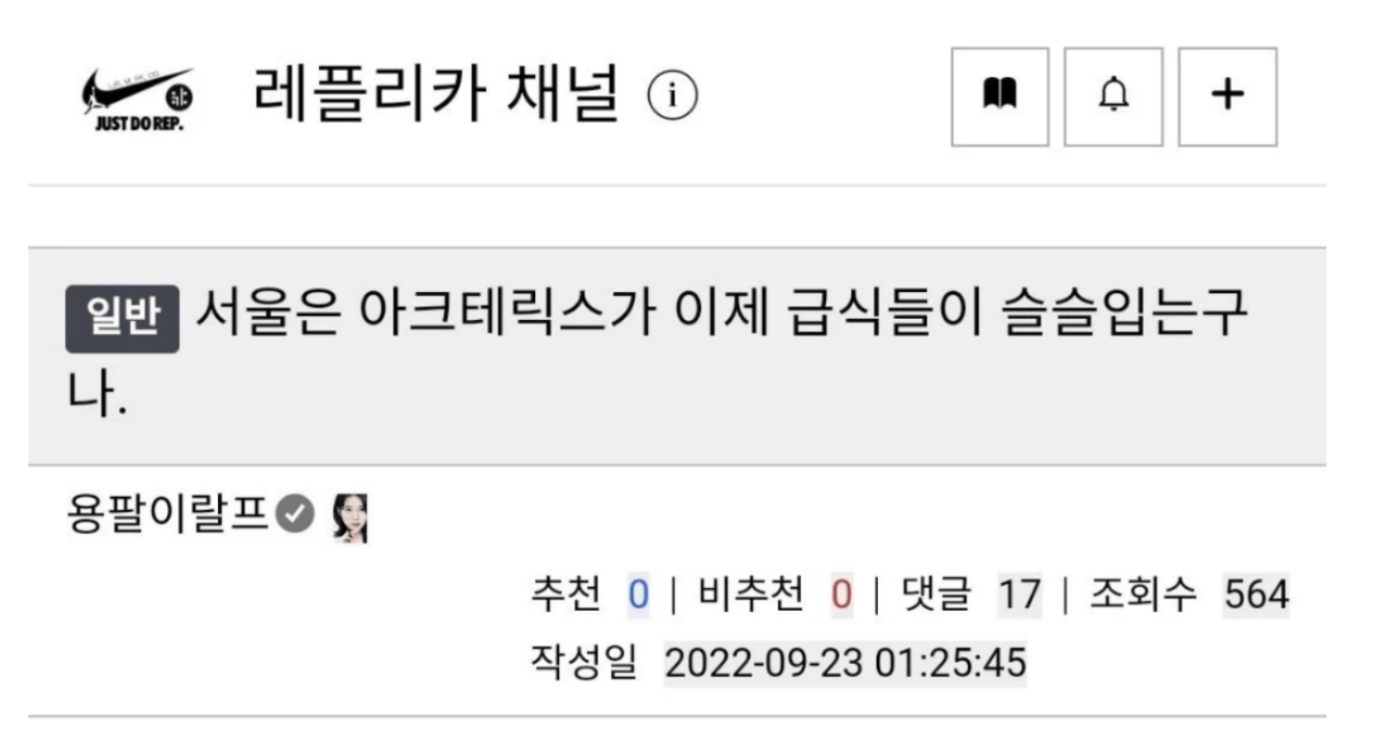 이제 급식들이 입기 시작했다는 브랜드