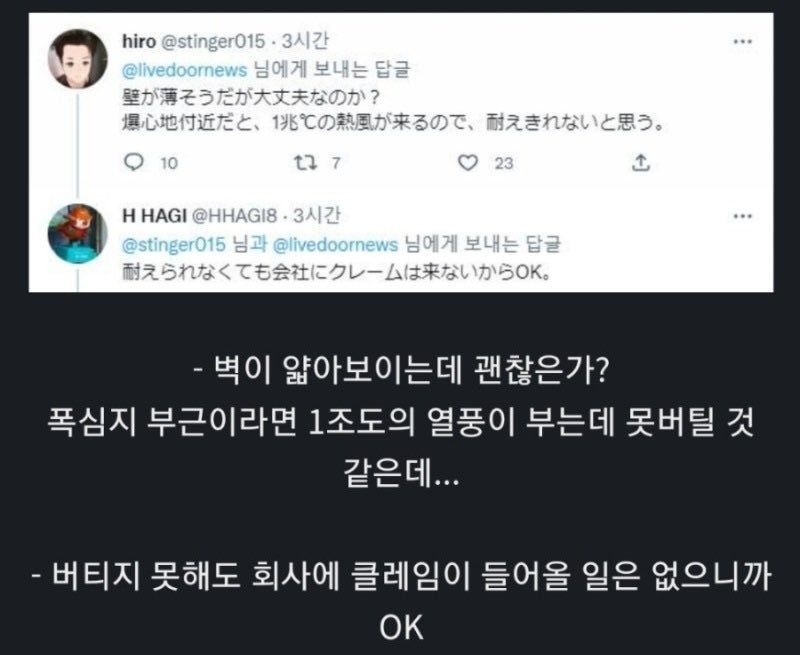 일본에서 판매중인 6200만원짜리 개인용 핵방공호