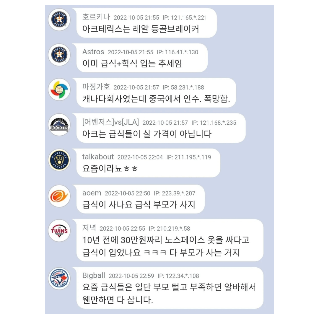 이제 급식들이 입기 시작했다는 브랜드