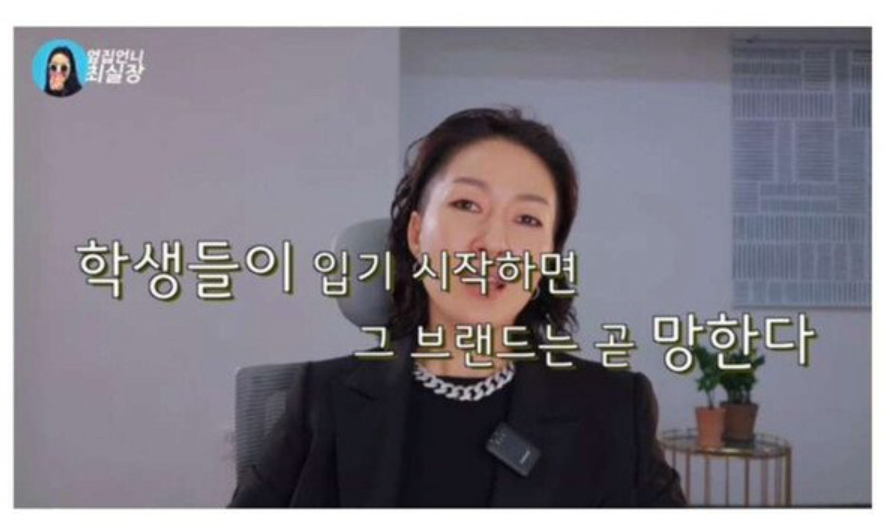 이제 급식들이 입기 시작했다는 브랜드