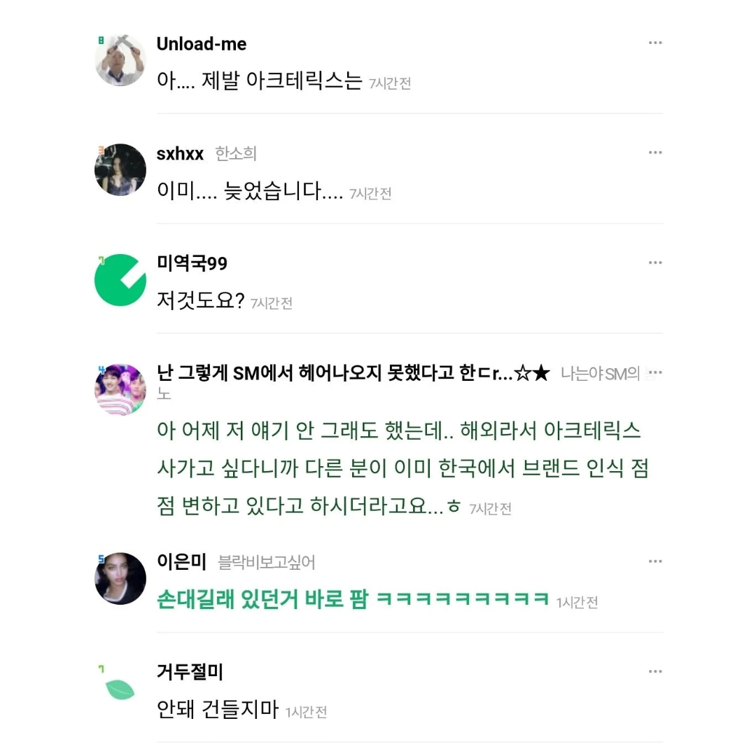 이제 급식들이 입기 시작했다는 브랜드