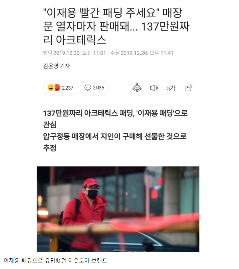 이제 급식들이 입기 시작했다는 브랜드