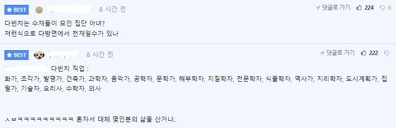 다빈치가 고안해낸 다리 공법