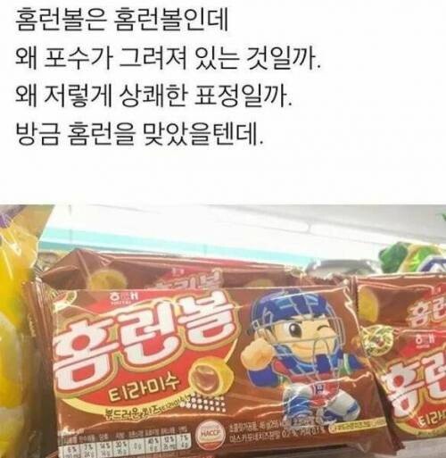 의혹이 많은 한국 과자