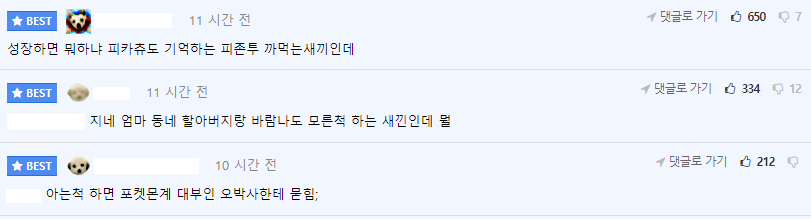 포켓몬스터 지금 전세계 난리난 이유 설명