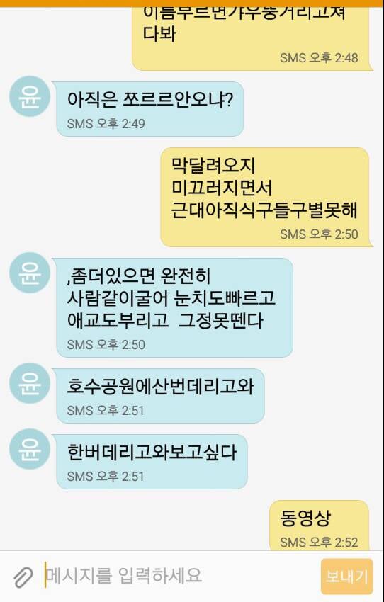 60대 아저씨들의 문자대화