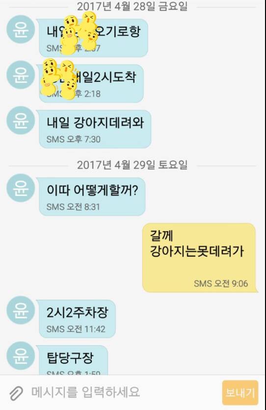 60대 아저씨들의 문자대화