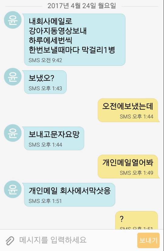 60대 아저씨들의 문자대화