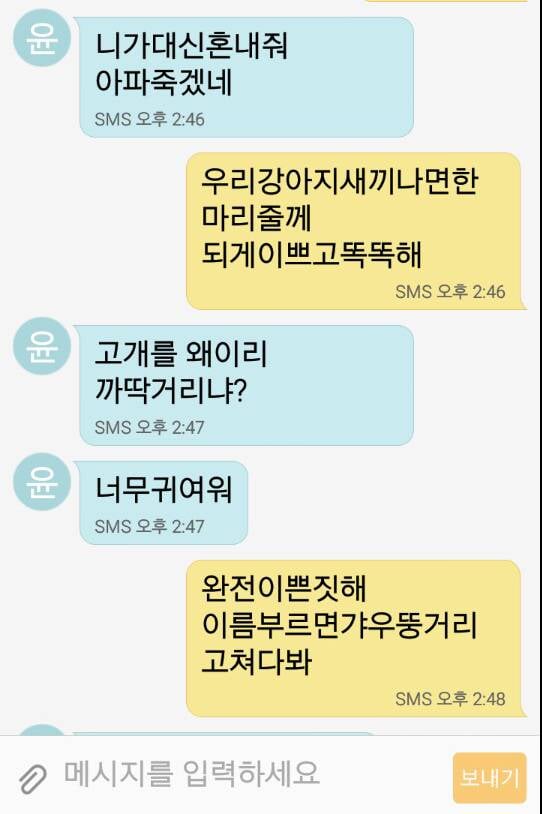 60대 아저씨들의 문자대화