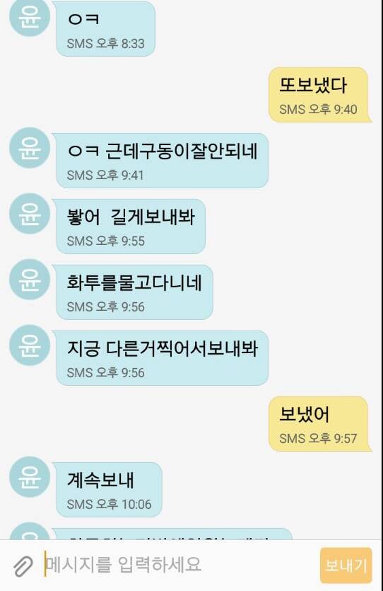 60대 아저씨들의 문자대화