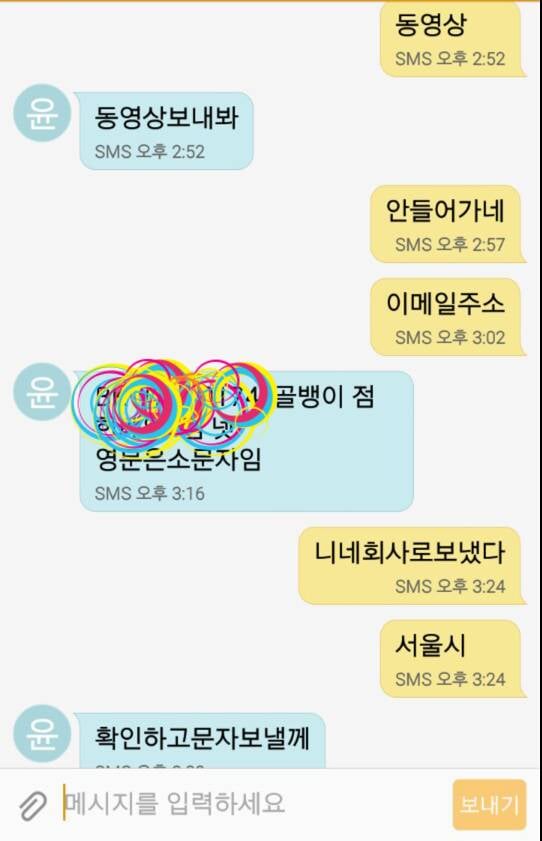 60대 아저씨들의 문자대화