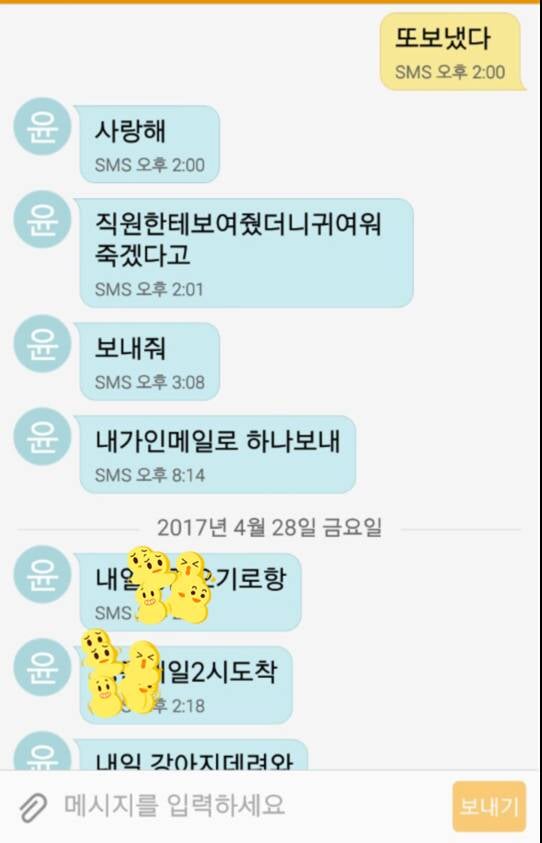 60대 아저씨들의 문자대화