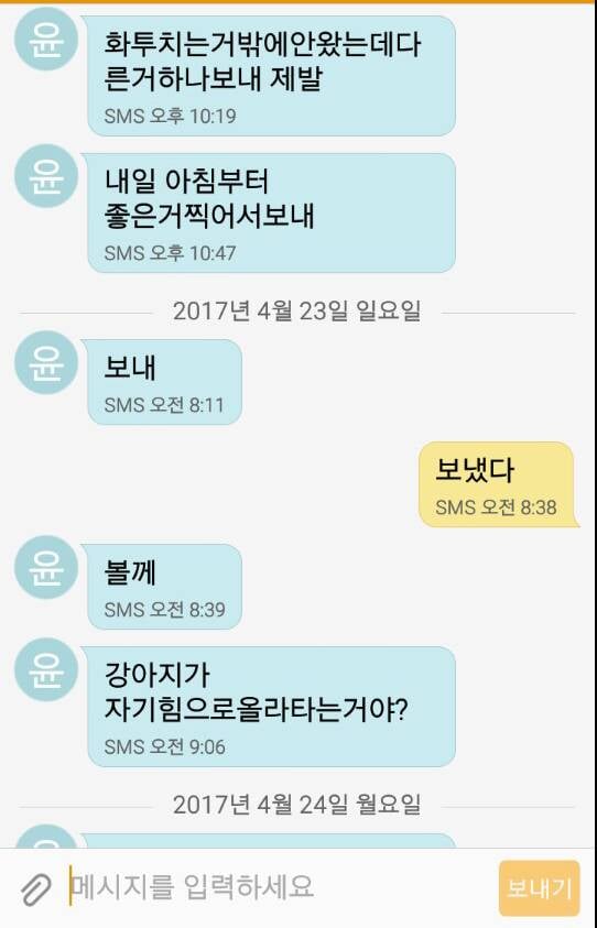 60대 아저씨들의 문자대화