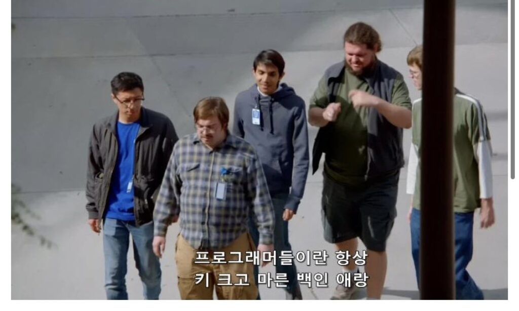 S급 개발자 외모 판별법