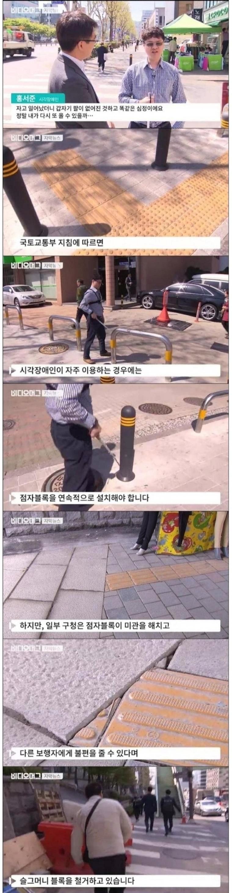 길거리에서 슬그머니 사라지는 중인 것