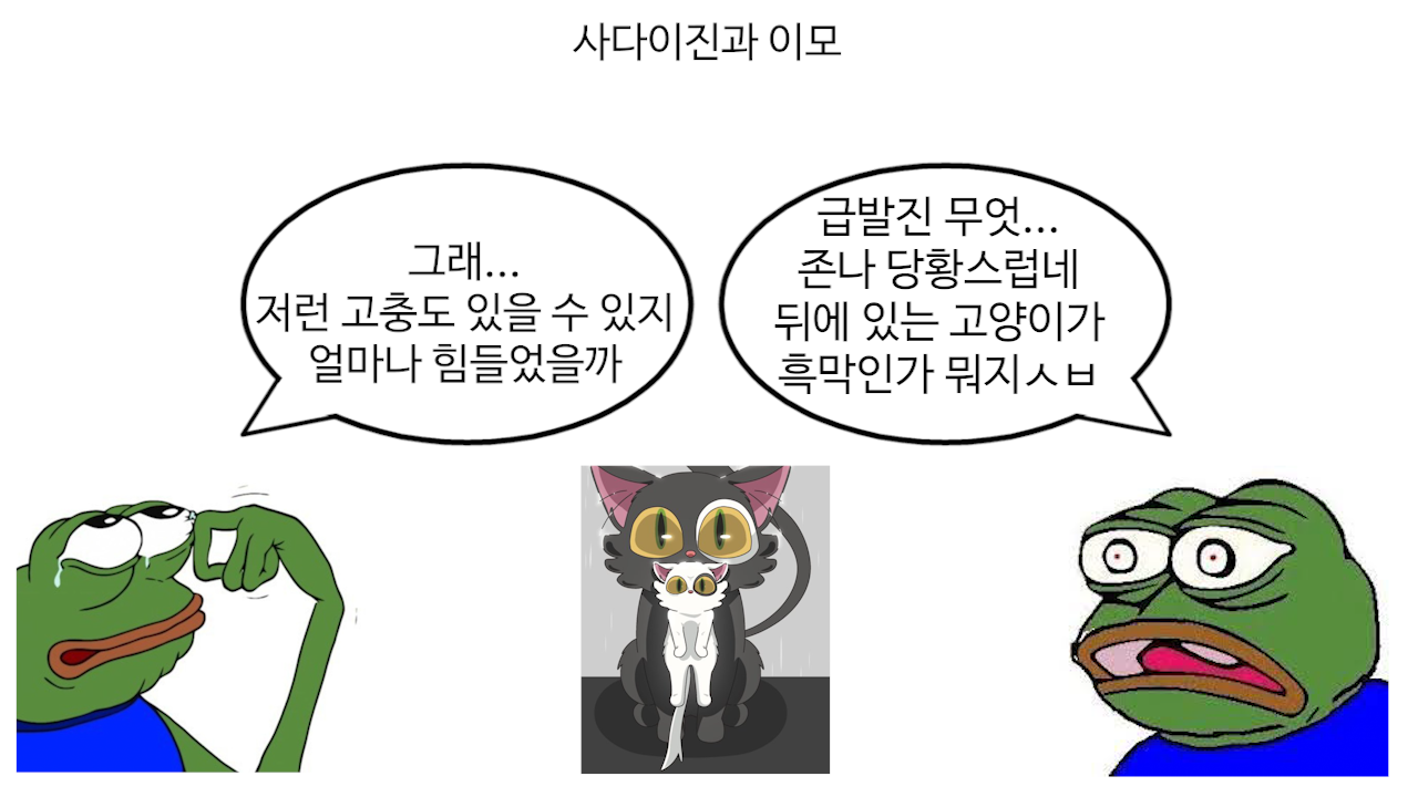 스즈메의 문단속 동상이몽