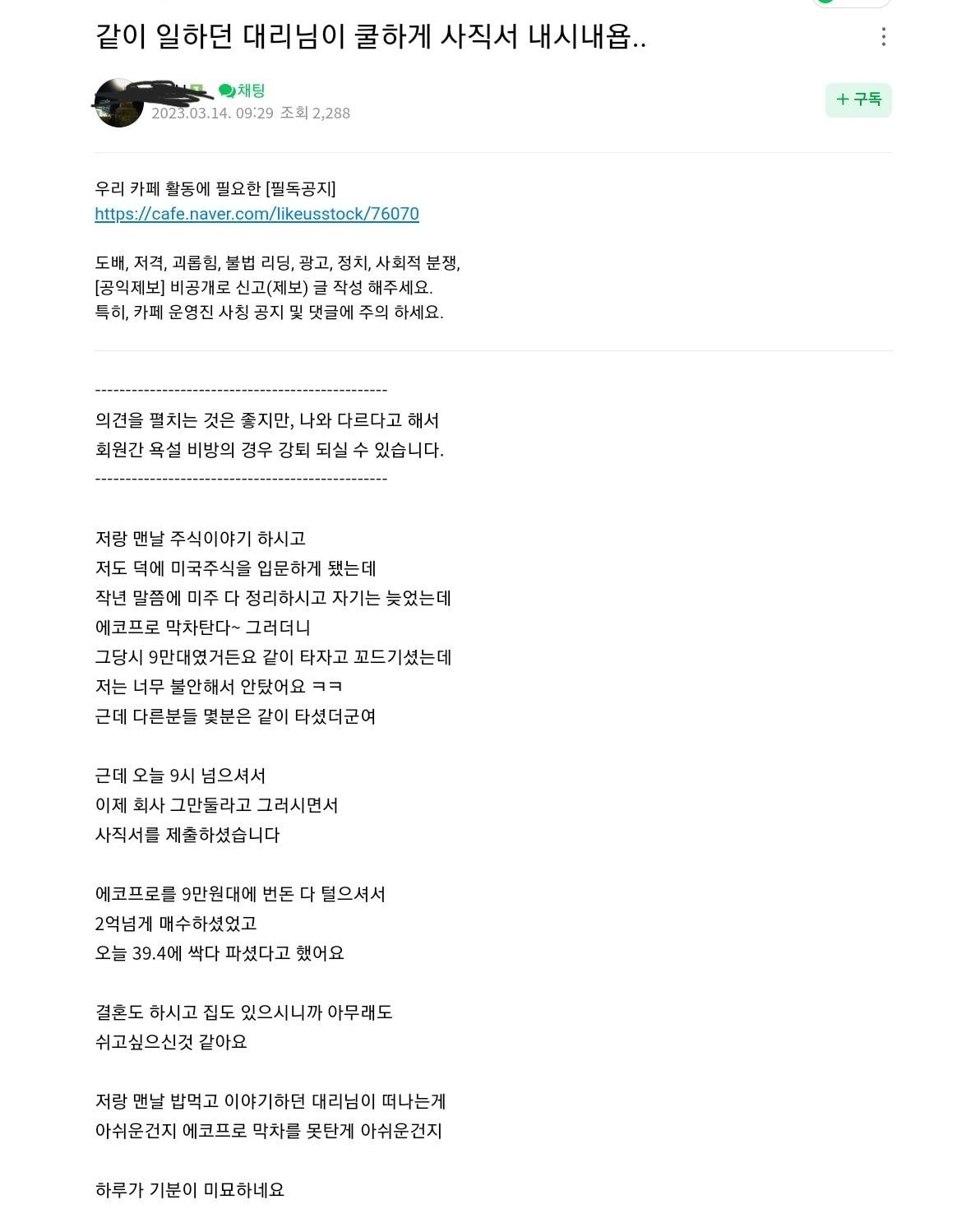 최근 직장인들 사이에서 난리난 주식 ㄷㄷㄷㄷ