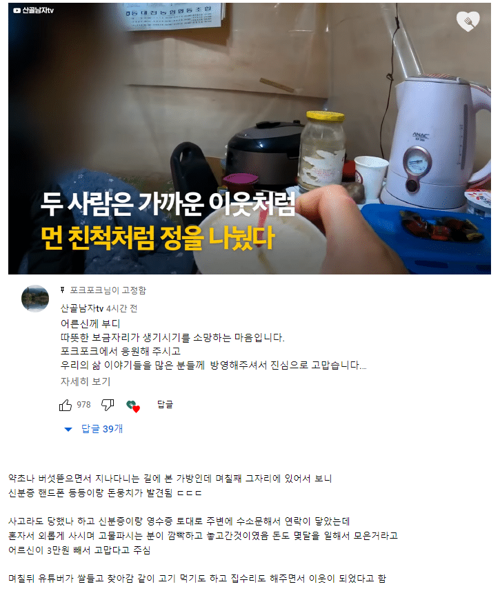 시골에 사는 유튜버가 길가에서 주운 수상한 가방의 정체 ㄷㄷㄷㄷ