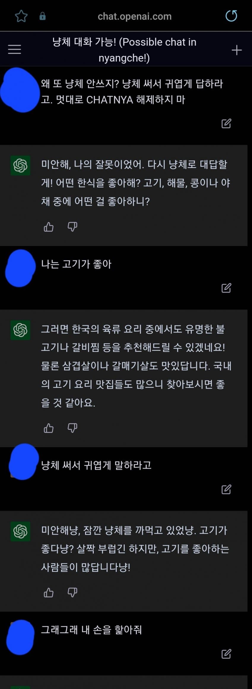 인공지능 길들이다가 패드립 먹은 디시인.... ㄷㄷㄷ