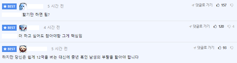 12억을 줄테니 야동에 출연하시겠습니까?