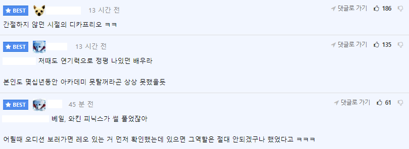 배역을 따내기 위해 헐리우드 배우들이 했던 거짓말