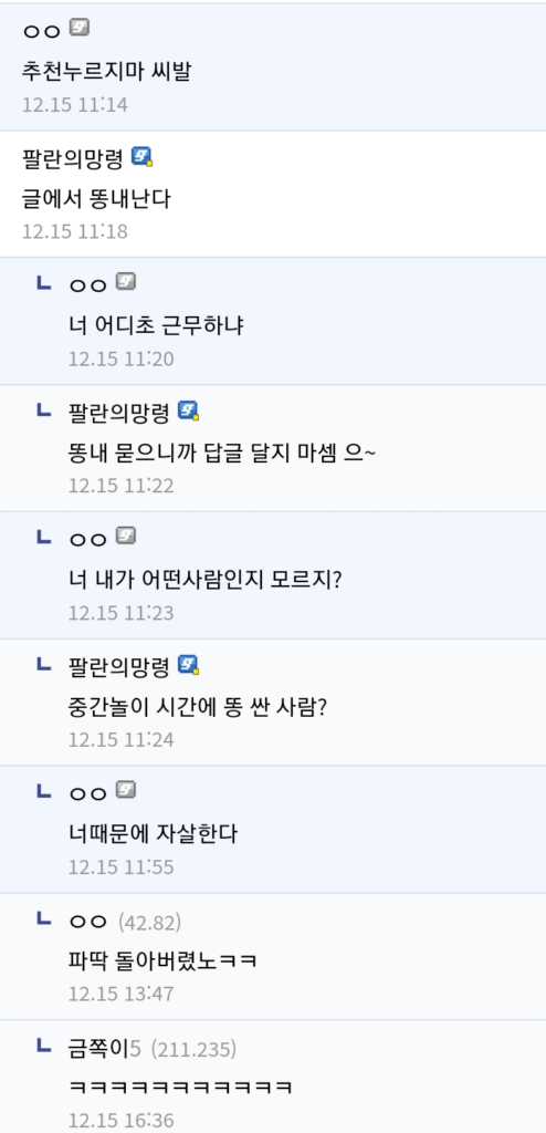 가끔 교사들 불쌍하다고 느껴질 때