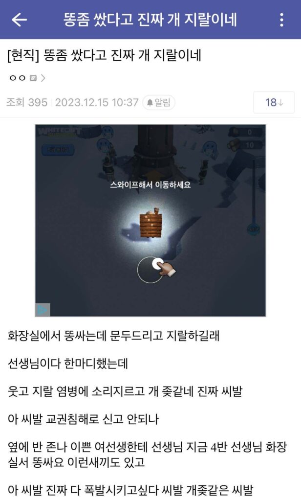 가끔 교사들 불쌍하다고 느껴질 때