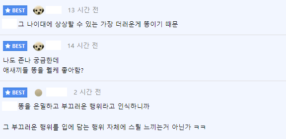 가끔 교사들 불쌍하다고 느껴질 때