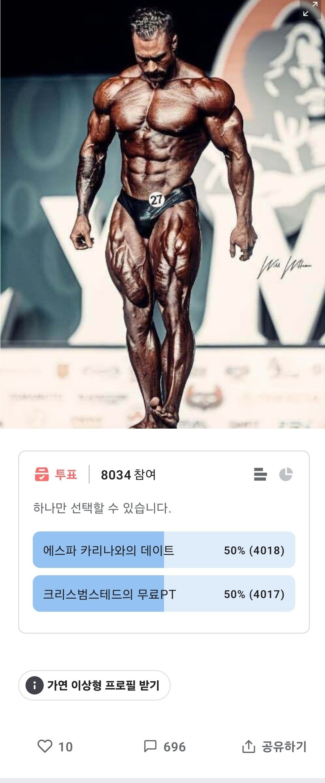 블라인드...50 대 50 갈린 난제..