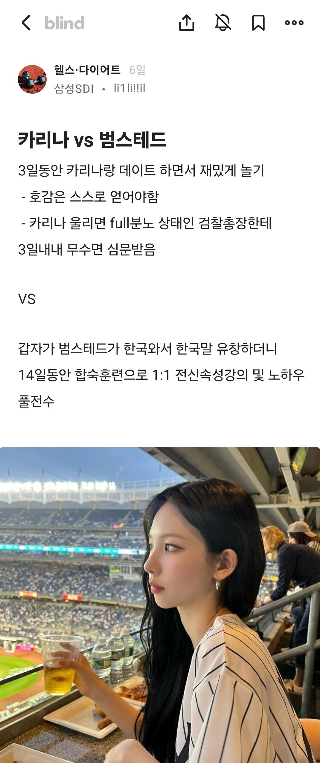 블라인드...50 대 50 갈린 난제..